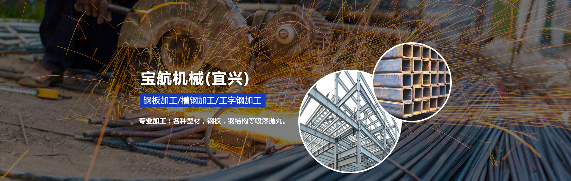 寶航機械(宜興)有限公司