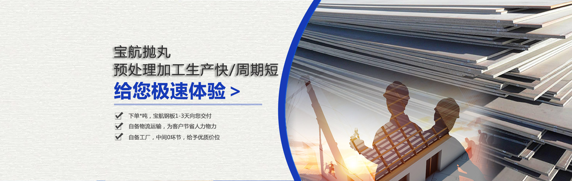 寶航機械(宜興)有限公司